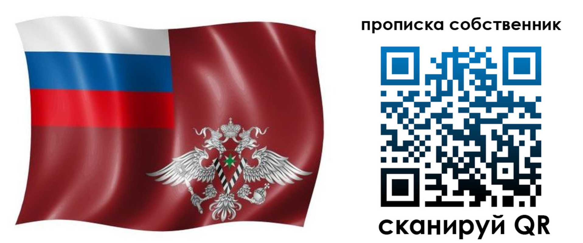 прописка 2025 в Светлограде
