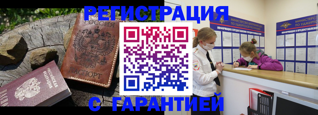 временная регистрация в квартире в Светлограде