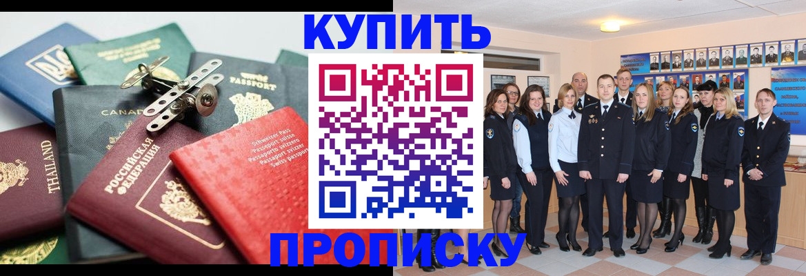 миграционный учет в Светлограде